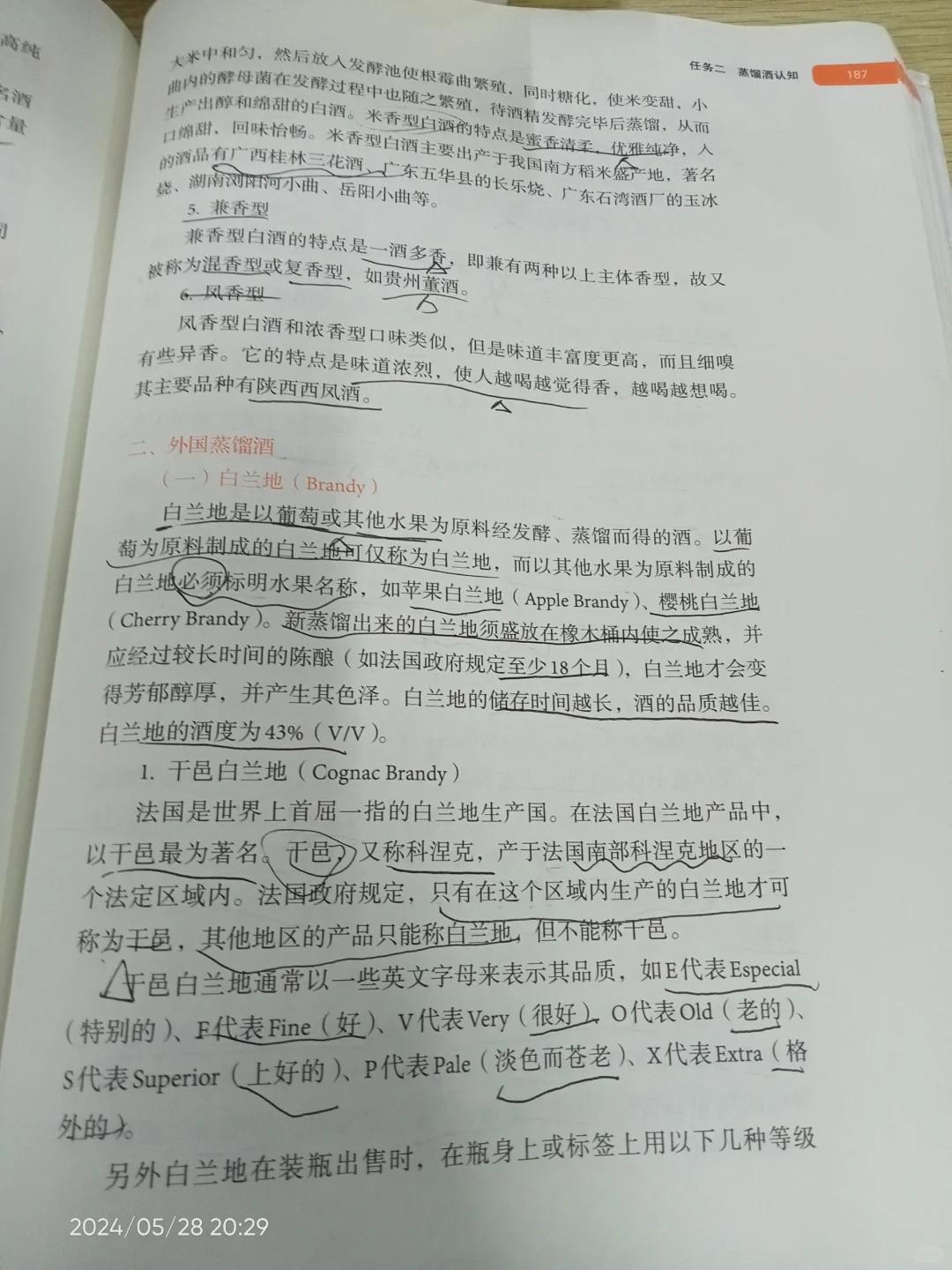 餐饮服务与管理 项目六(任务二)