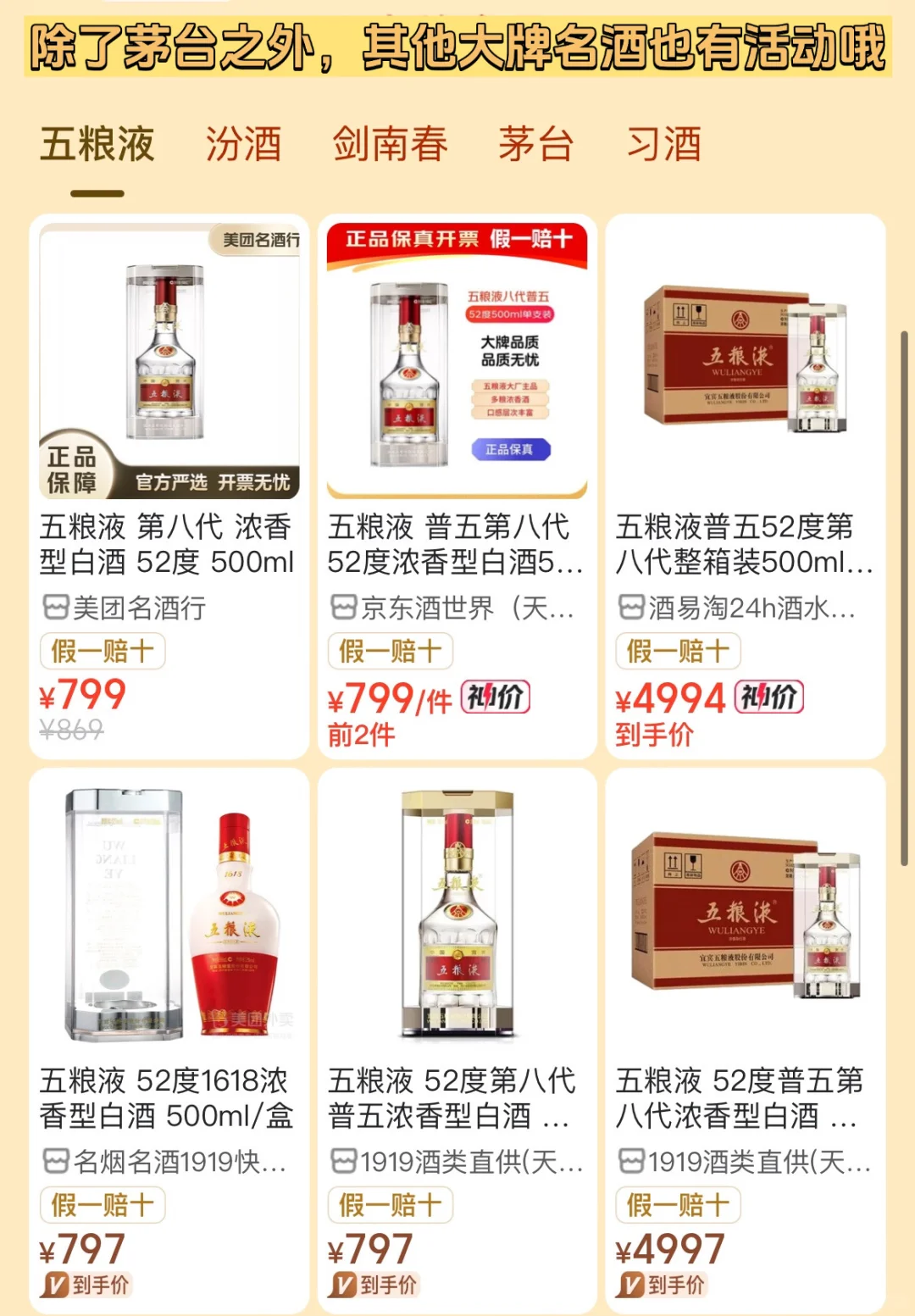 国庆别错过原价抢茅台的机会