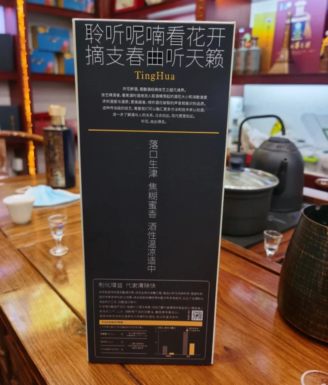 今日品鉴:听花酒 太上老君托梦而来