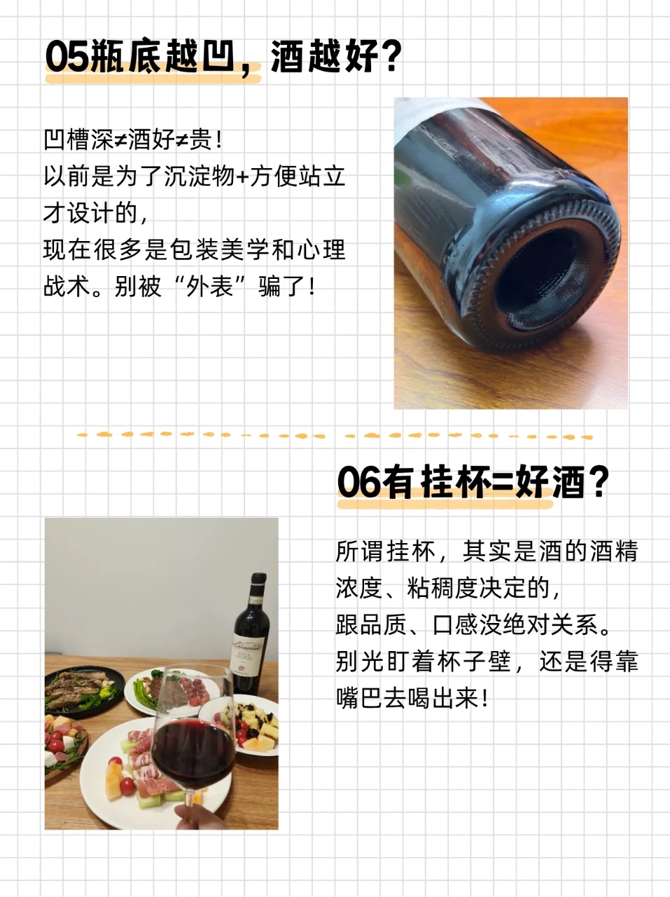 冷门但实用！6条葡萄酒冷知识你知道几个？