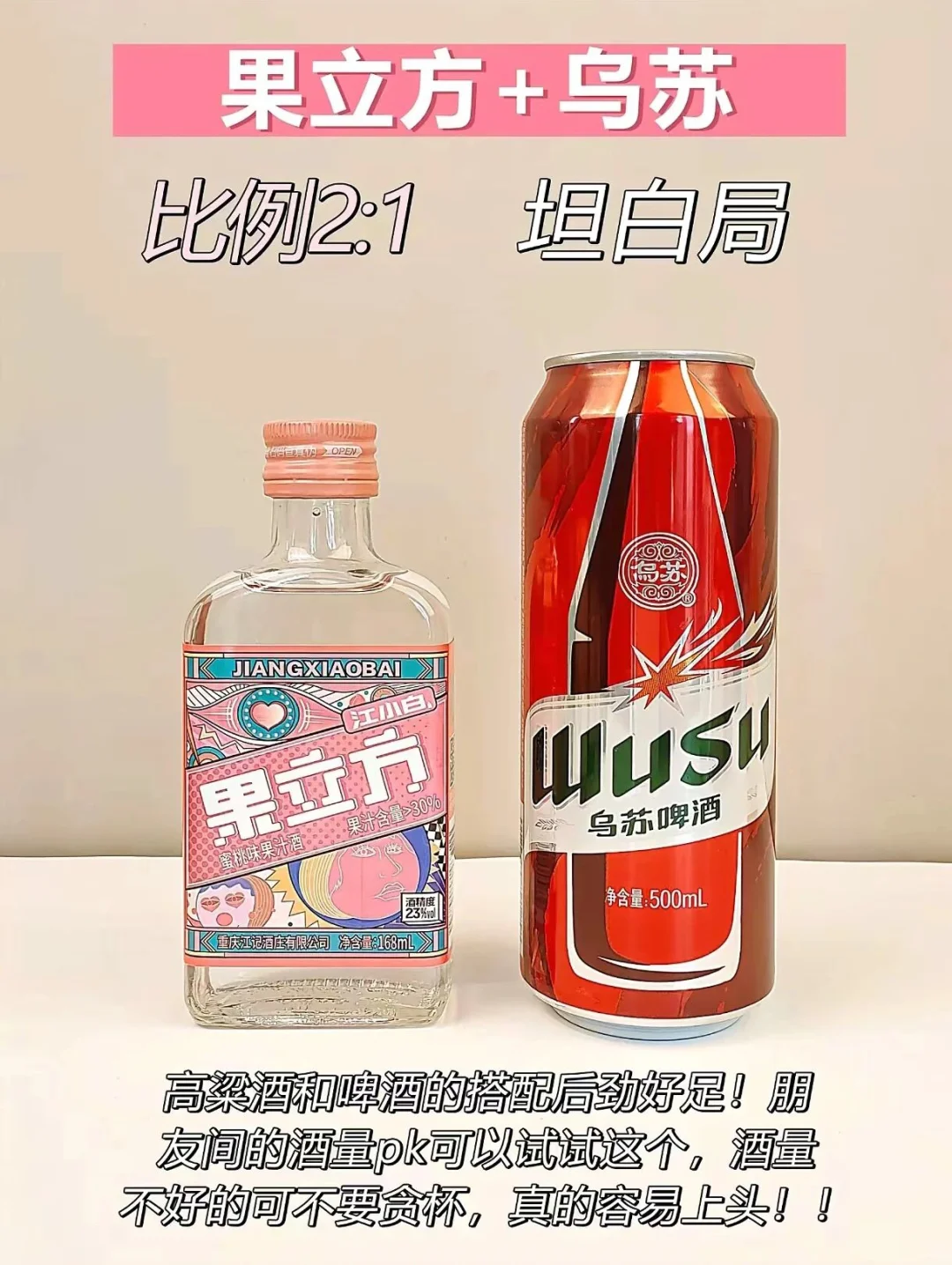 有?就会的居家调酒攻略❗️好喝不踩雷