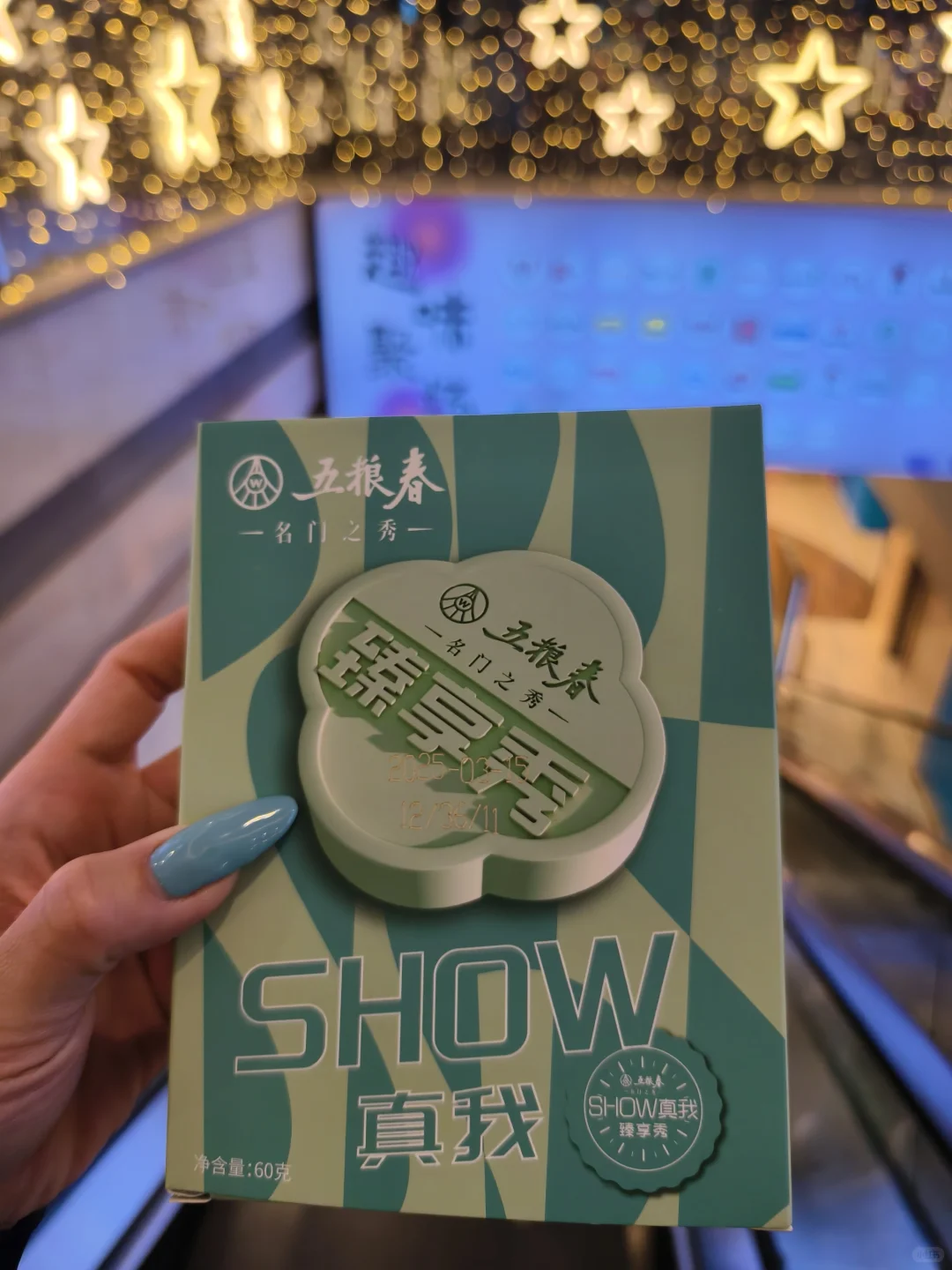 五粮春“名门之秀”快闪店！