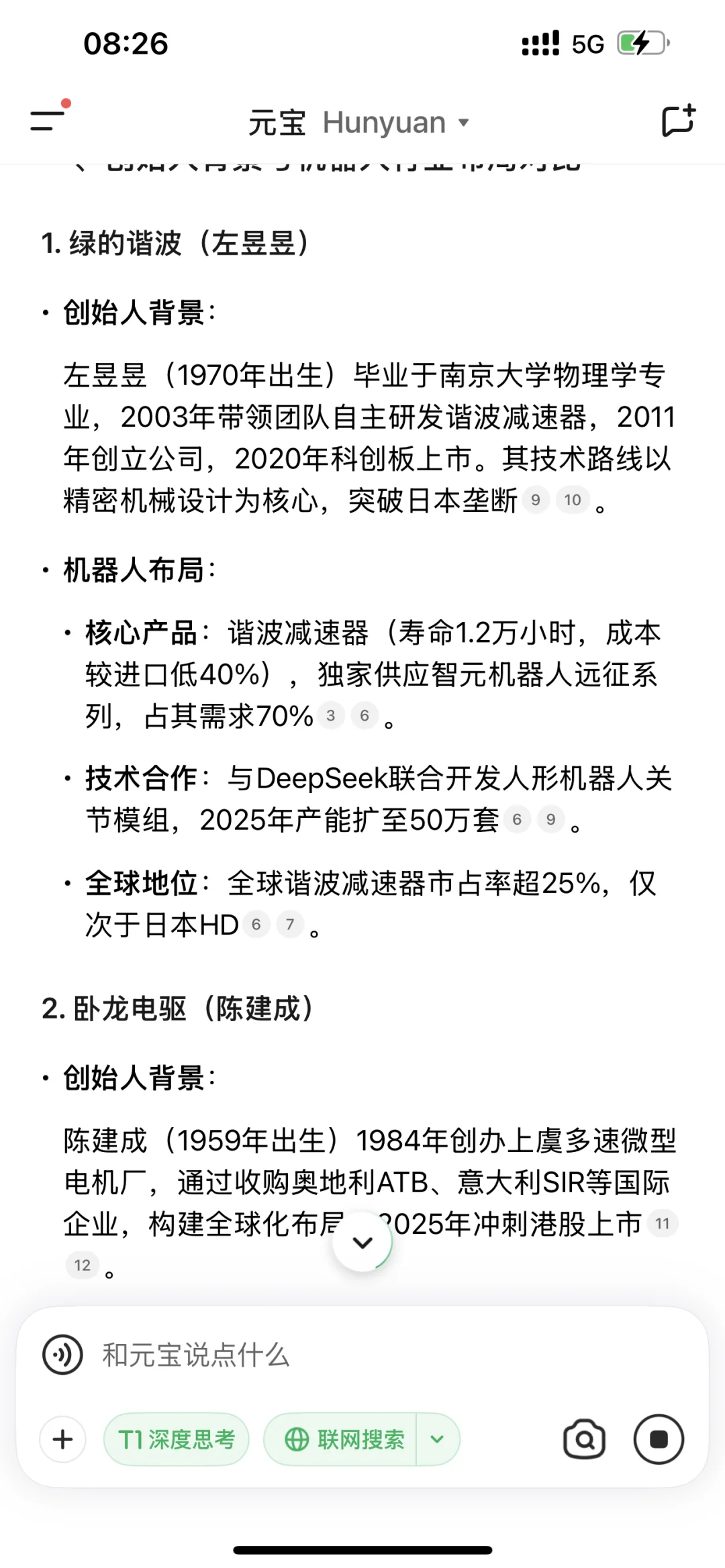 人形机器人行业在未来会十倍几十倍股票频出