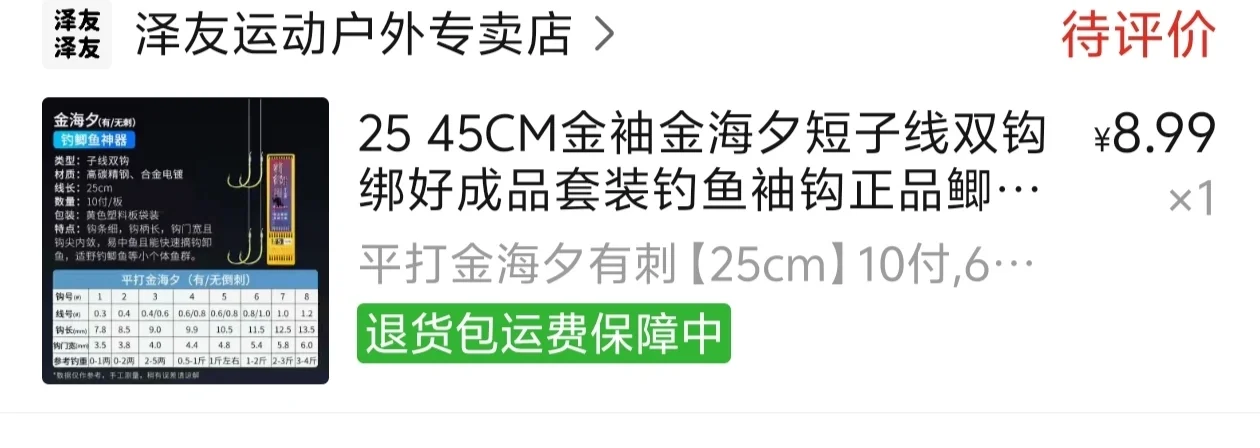 太实用啦~新手入门钓鱼