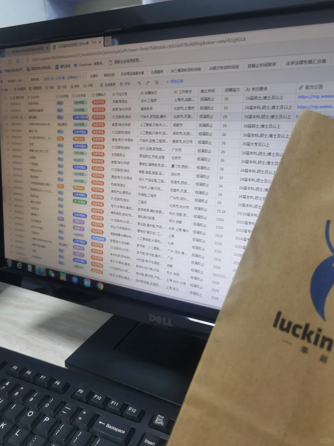 秋招想去苏州的同学看过来～