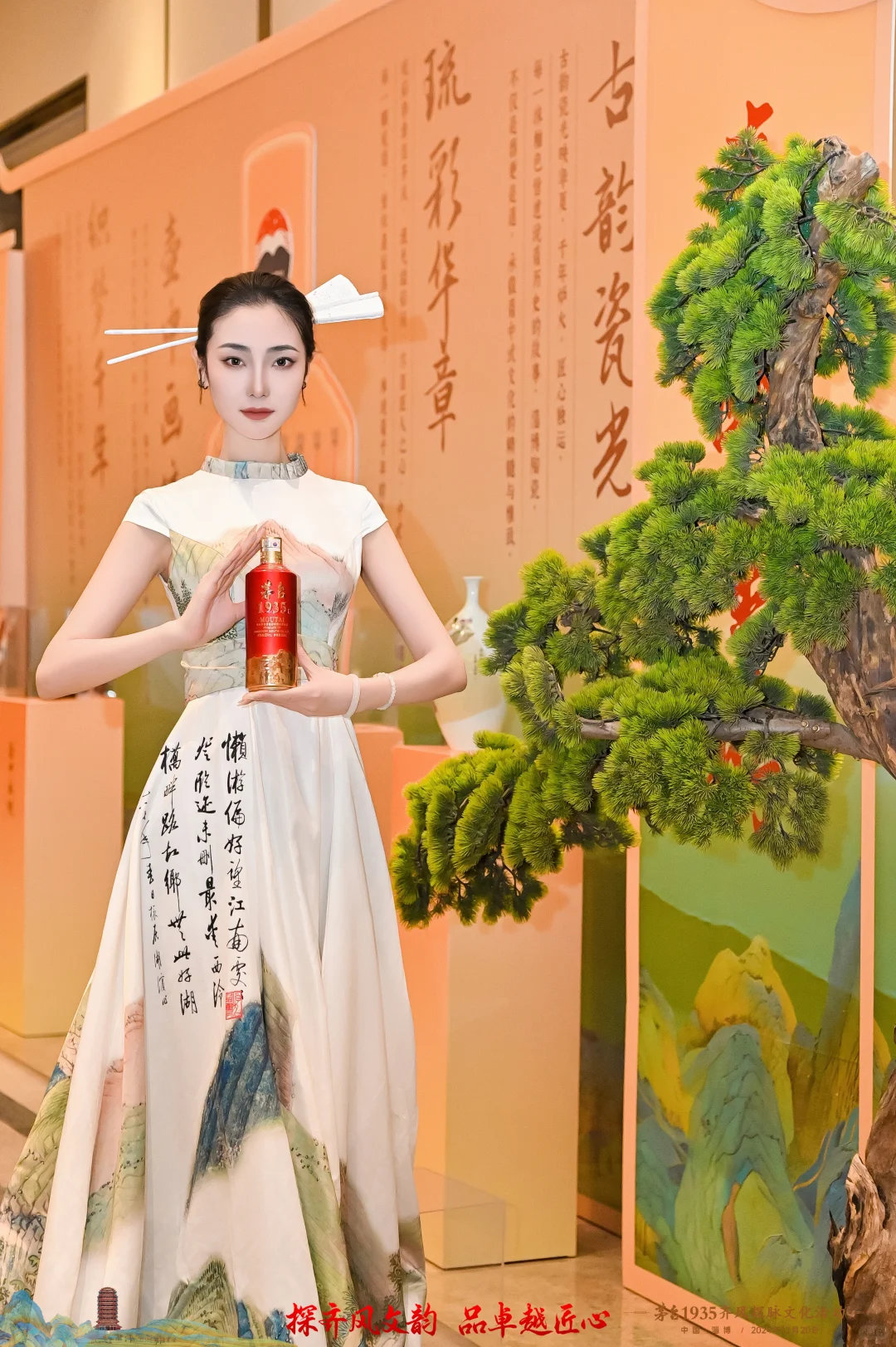 茅台1935活动策划