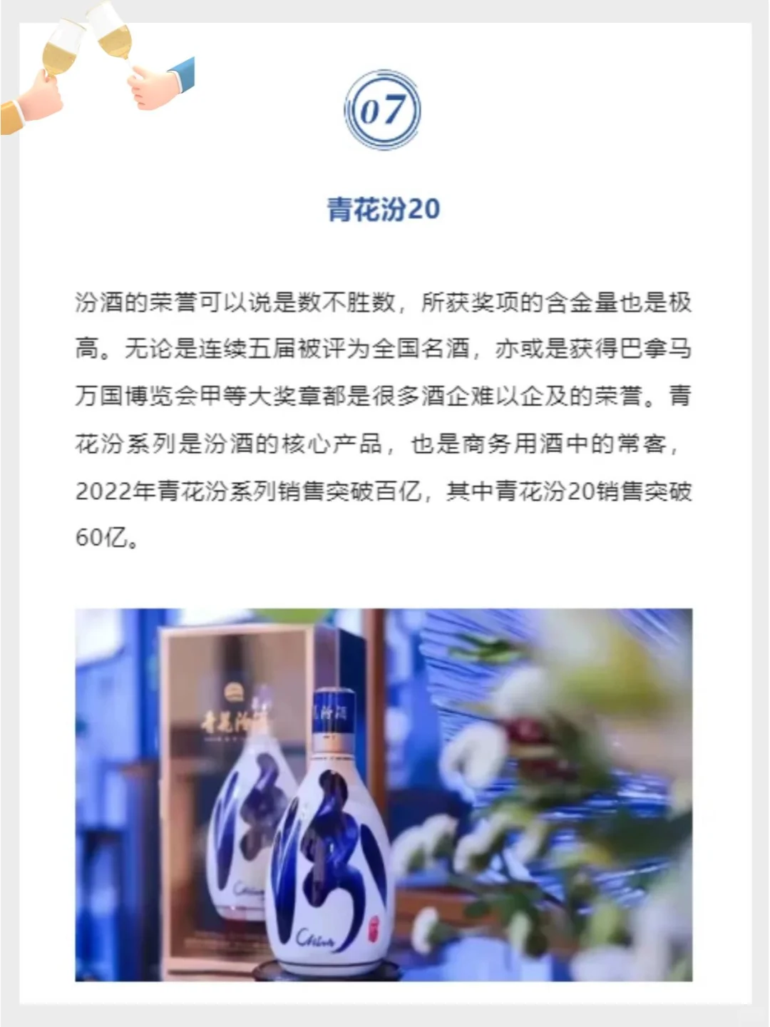 用酒榜单?盘点商务宴请必备的白酒佳酿