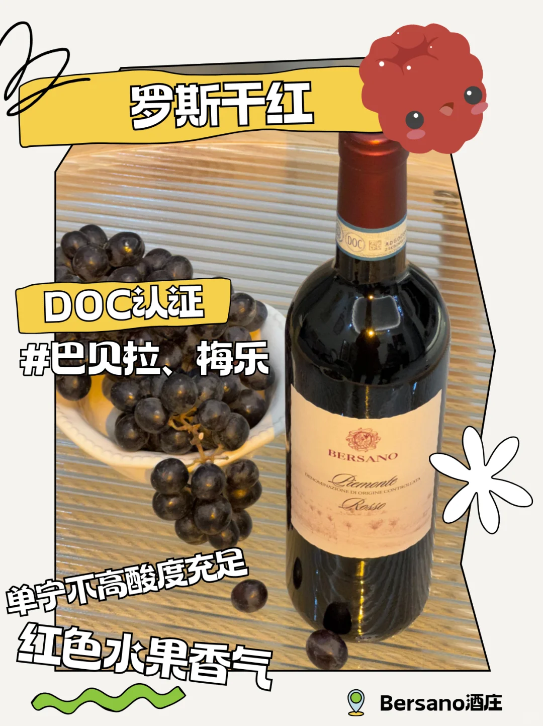 同样是意大利葡萄酒，凭什么这瓶更高级？