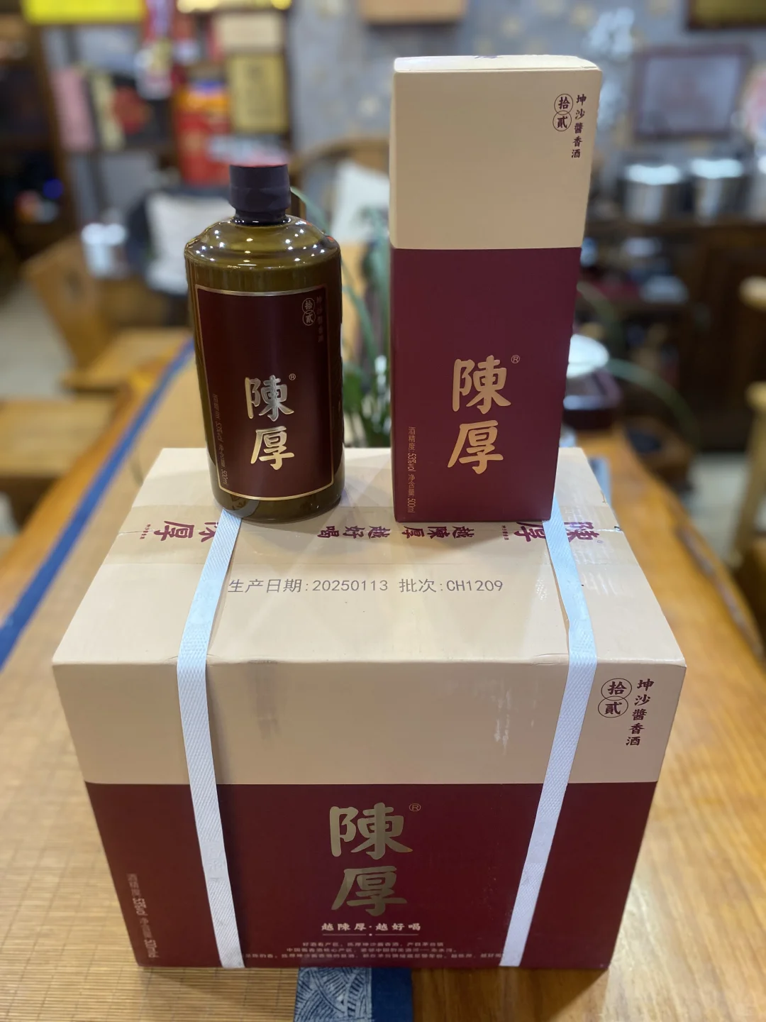 陈厚坤沙酱酒广州番禺实体店上河坊煮雪斋陈