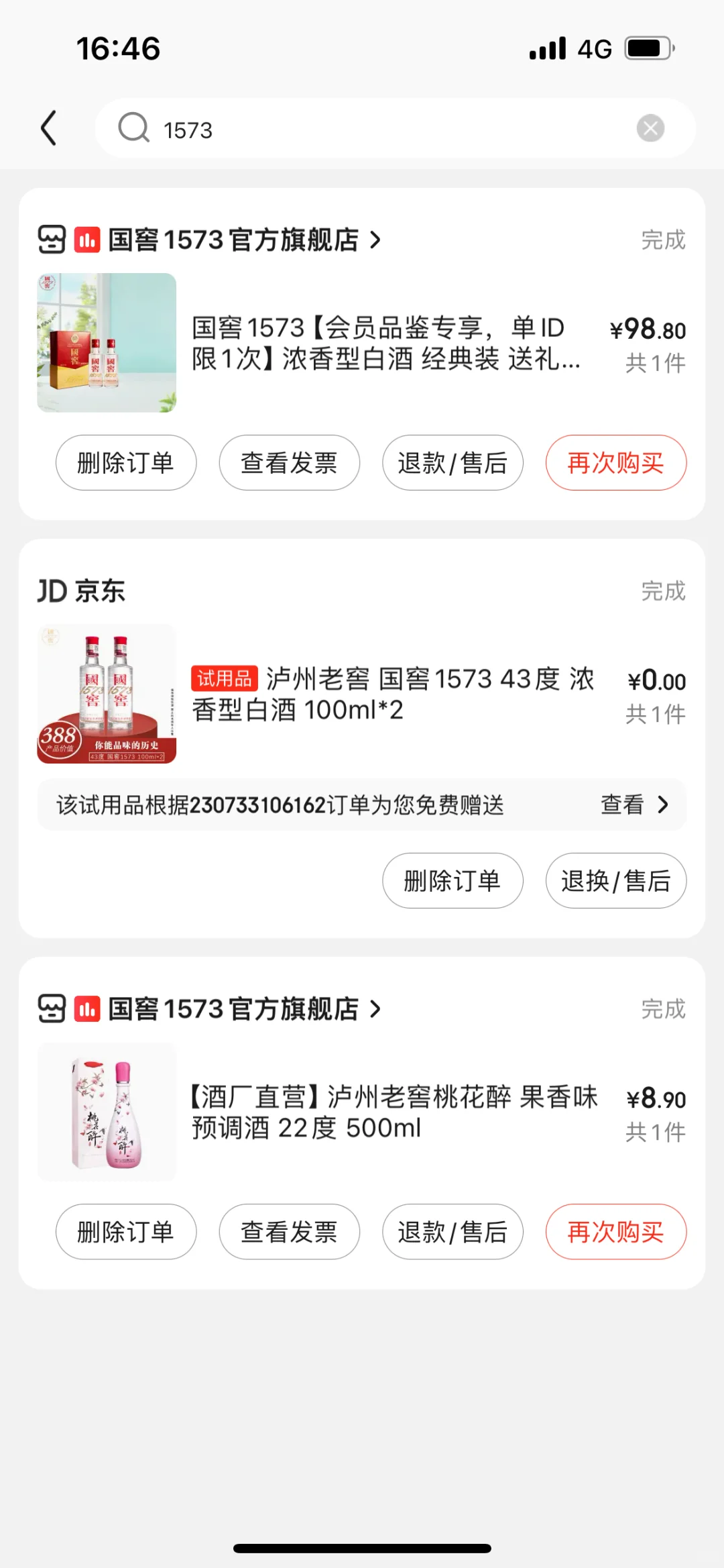 小酒很难抢么？