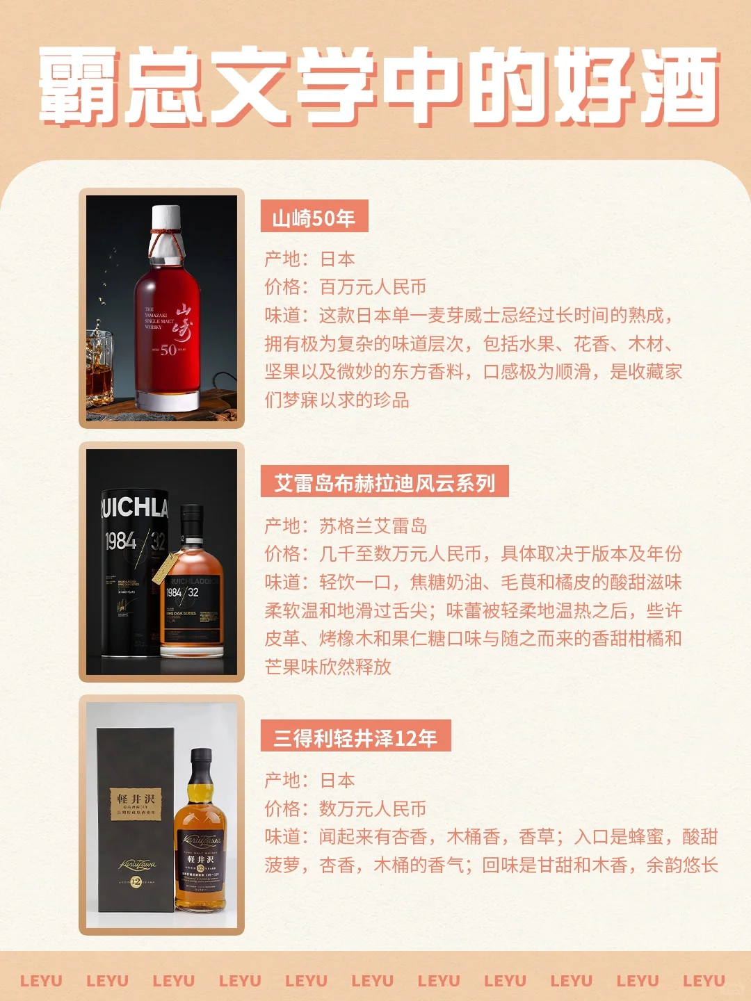 霸总文学中的好酒?