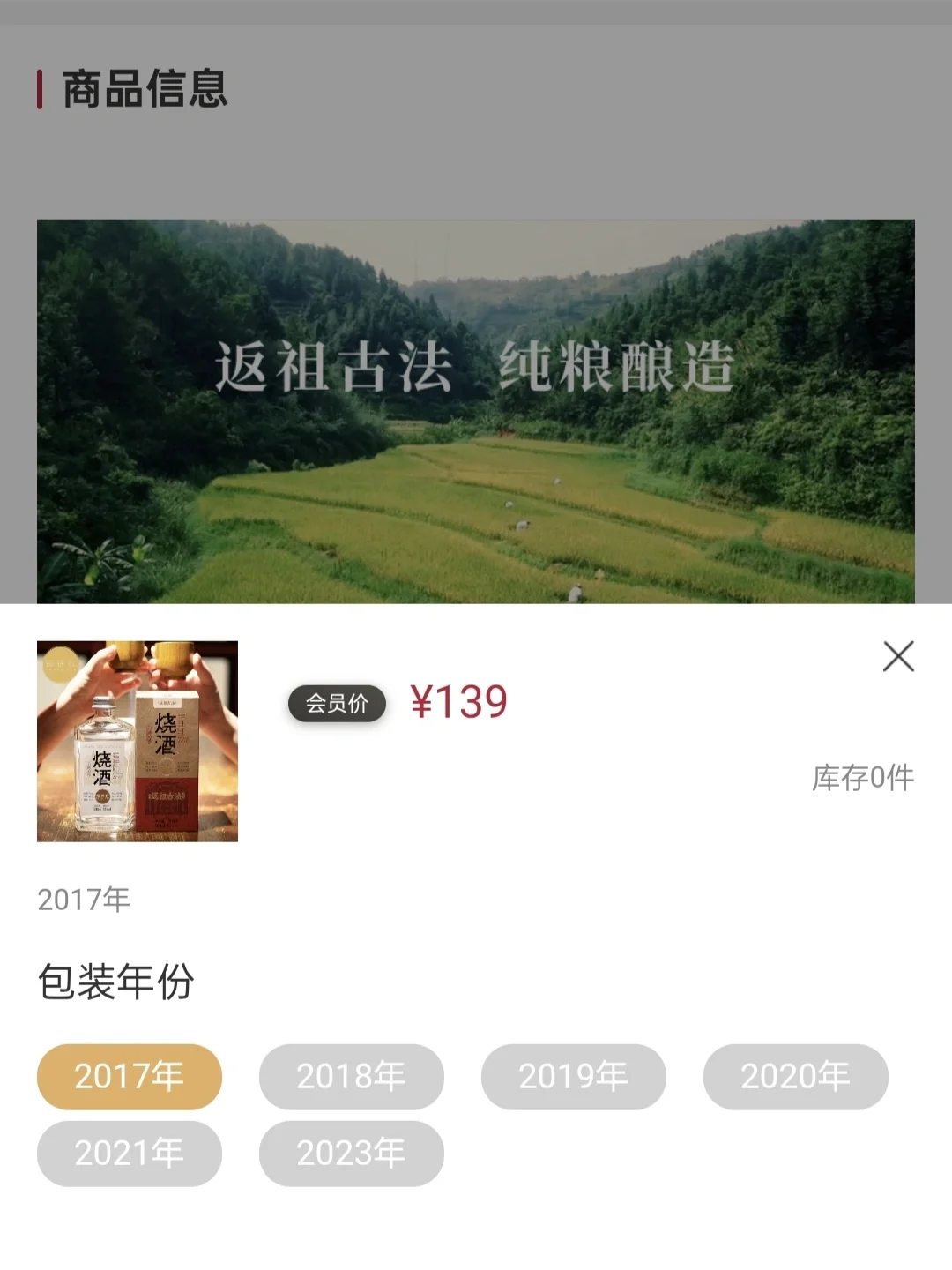 Pearl Red珍珠红烧酒米香型白酒