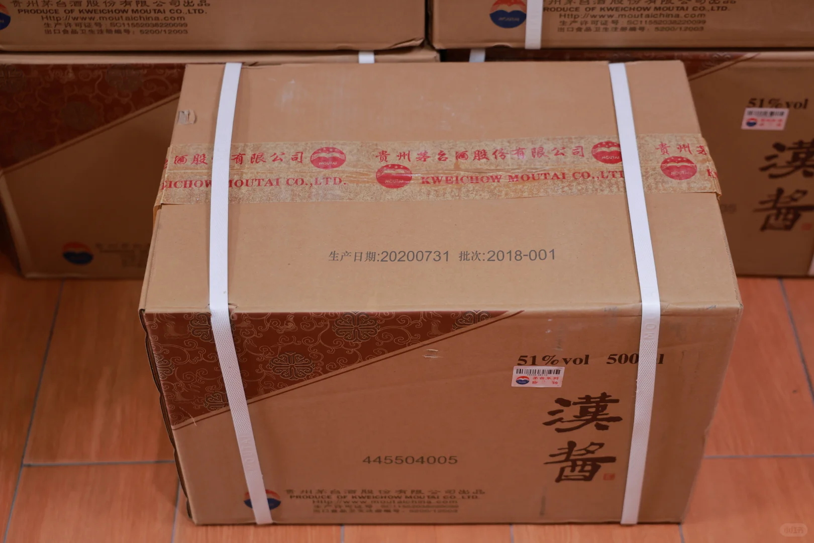 2020年茅字汉酱【停产稀缺】