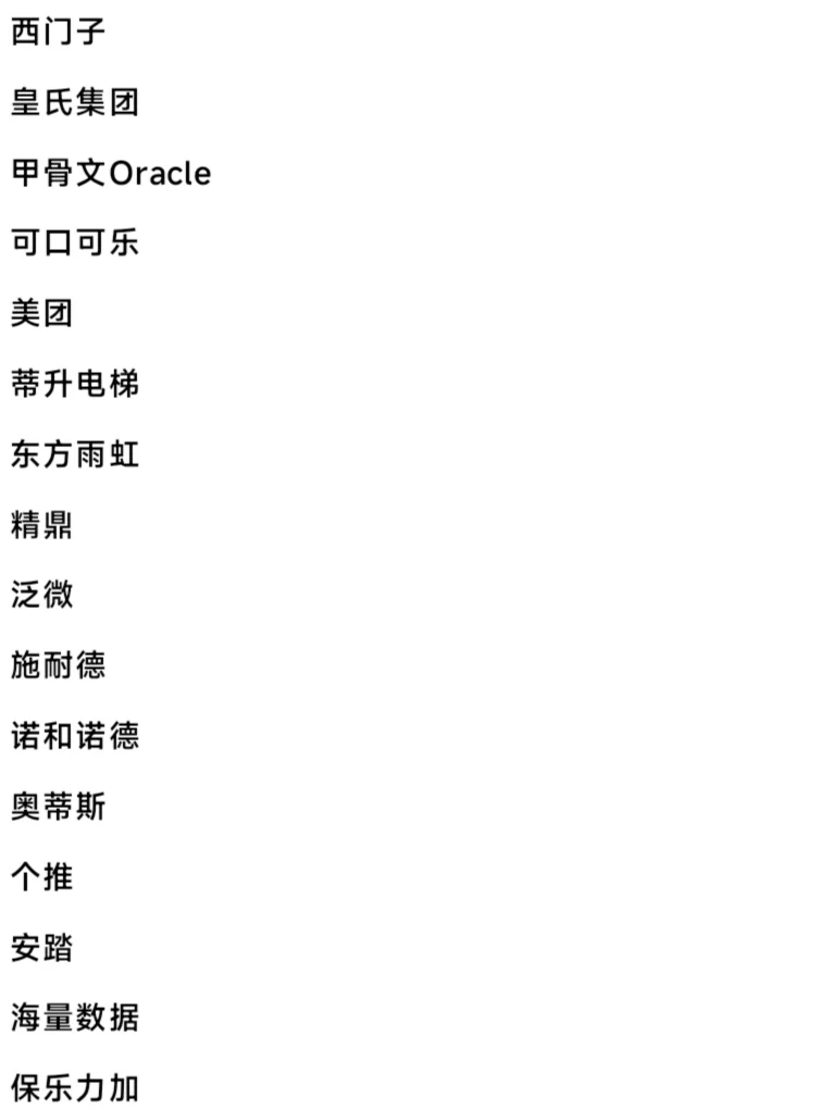 南宁头部企业盘点