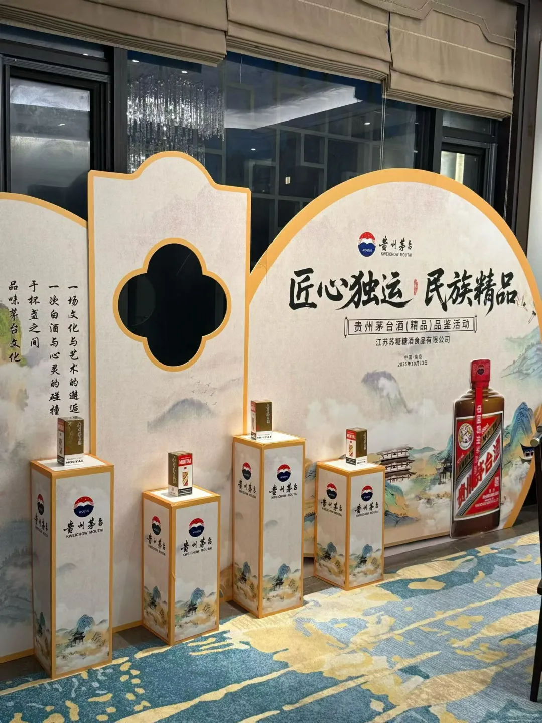 品鉴贵州茅台，感受匠心独运的魅力