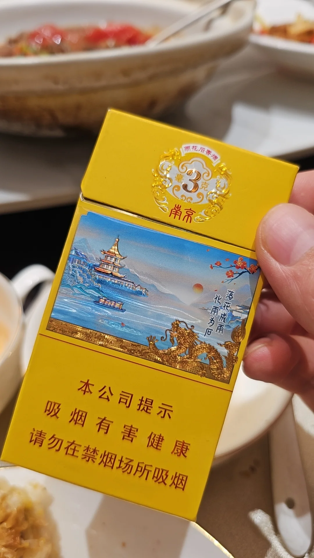 水晶板1921，号称 济宁白板