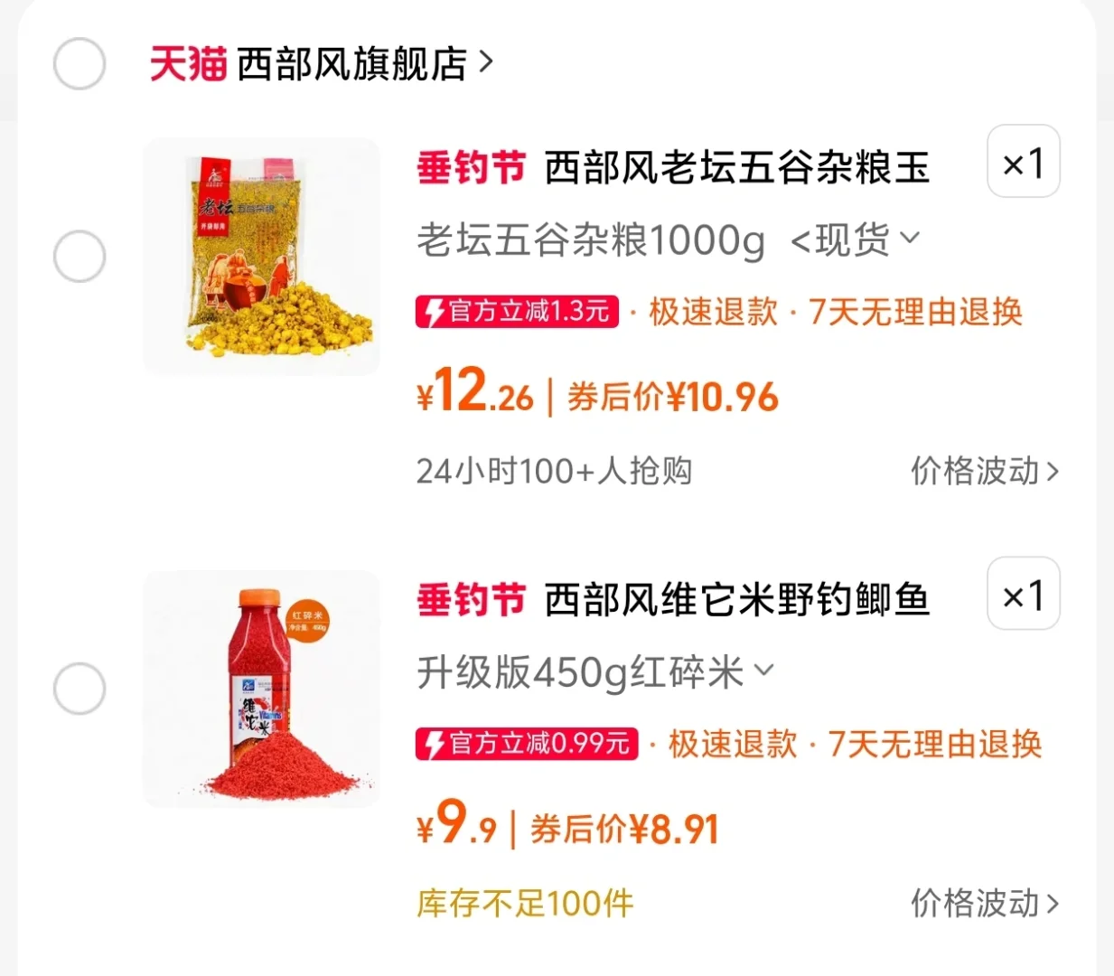 太实用啦~新手入门钓鱼