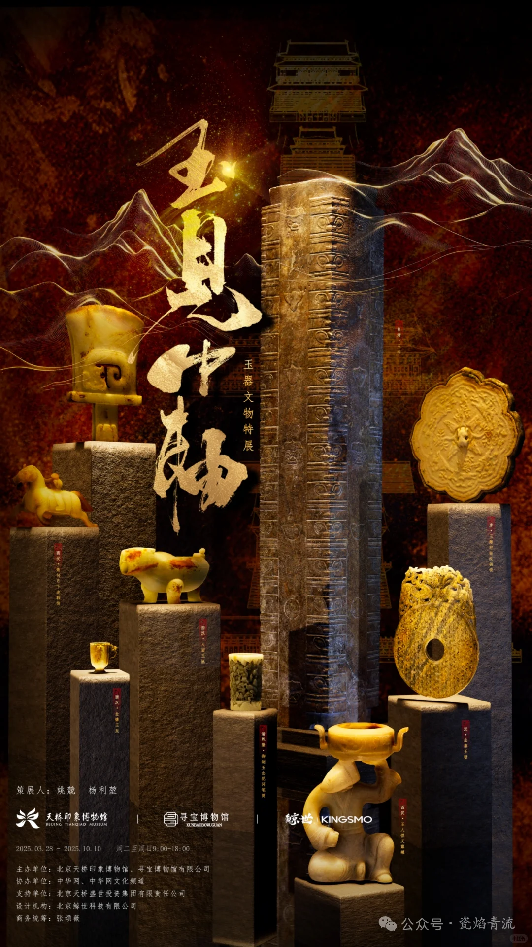 展讯末班车10.10-17｜25+展览本周闭展(二)