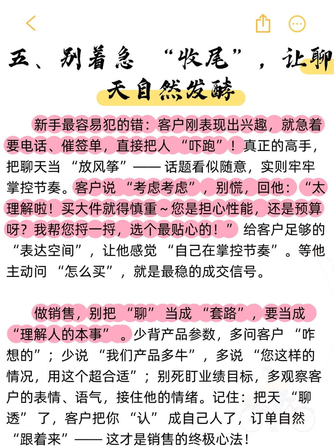 靠闲聊月入 10 万的销售都在偷练的技能
