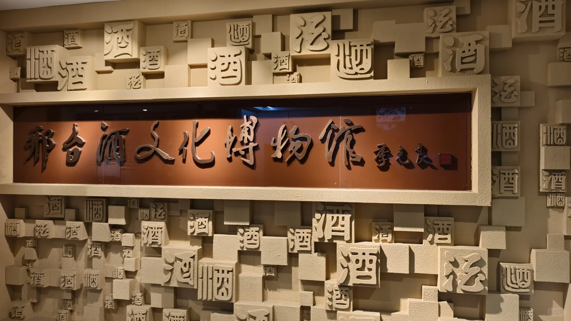 【精华】邢侯簋与邢酒——对邢酒发展建议