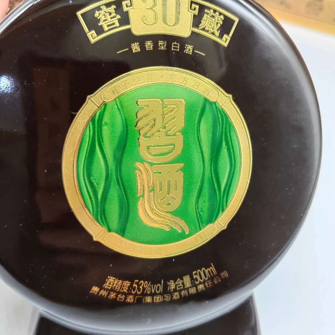 2022年习酒窖藏30年 超高端产品，习酒顶级