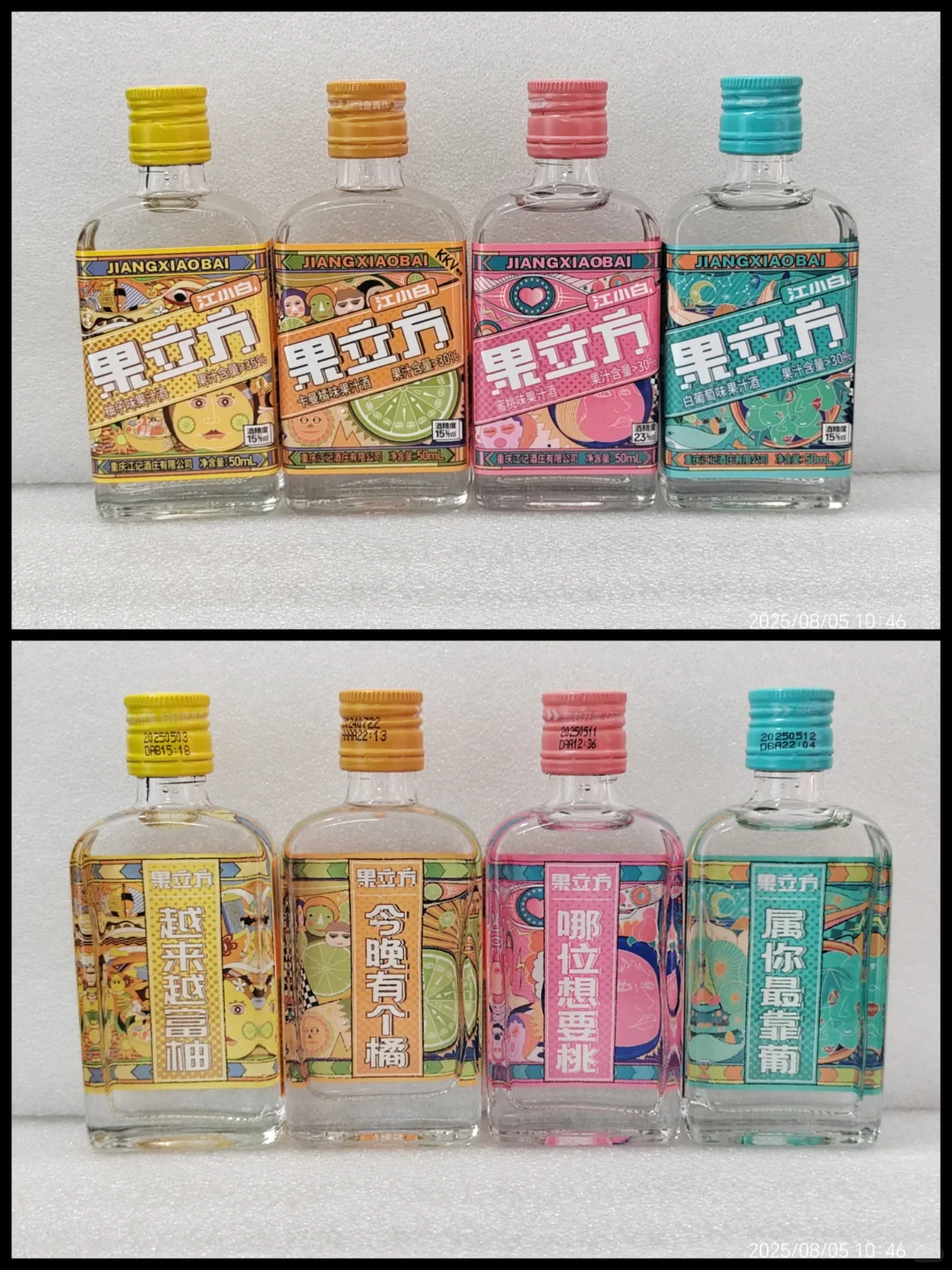 50ml江小白系列酒版