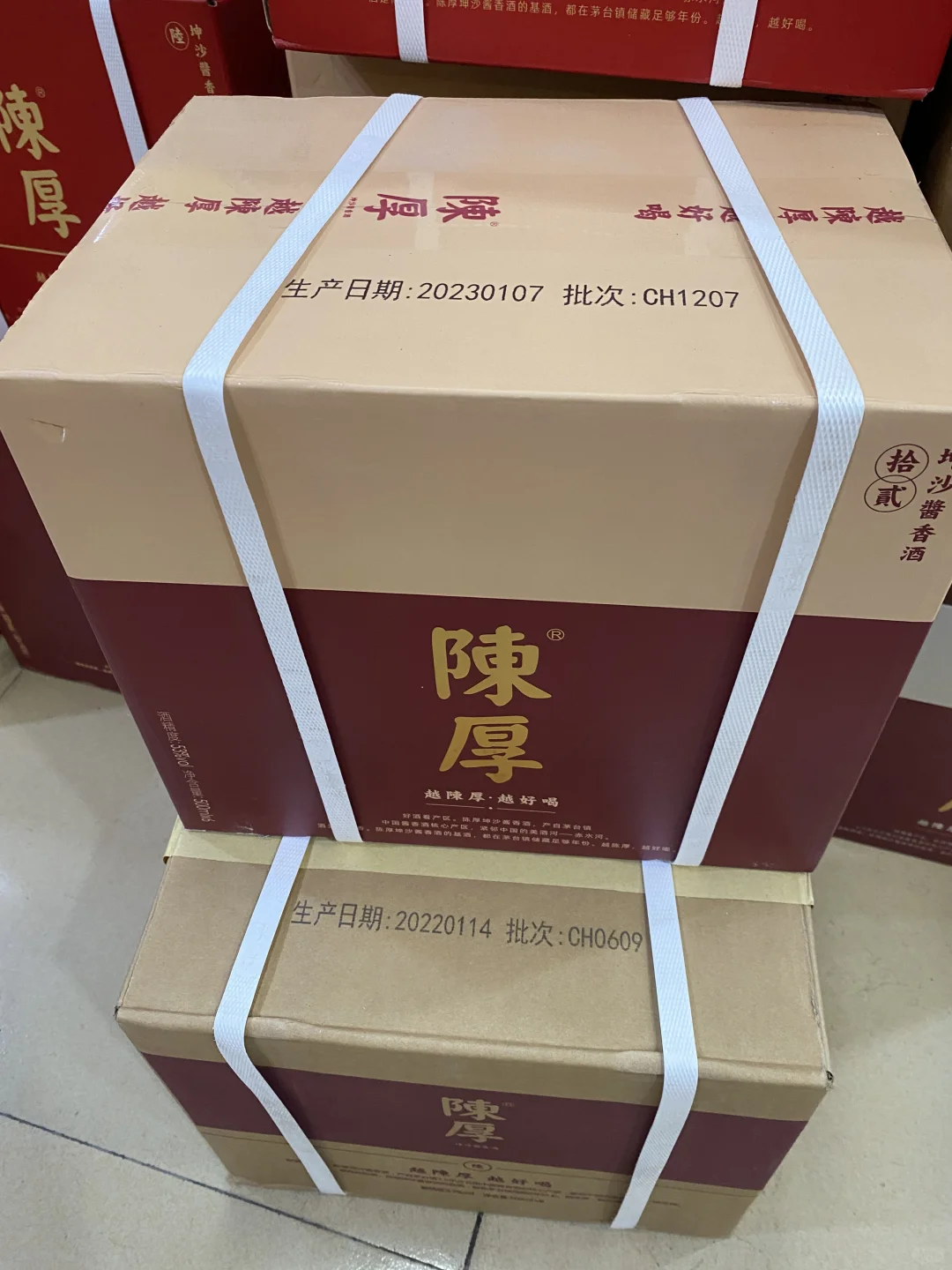 陈厚坤沙酱酒广州番禺实体店上河坊煮雪斋陈