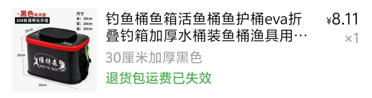 太实用啦~新手入门钓鱼