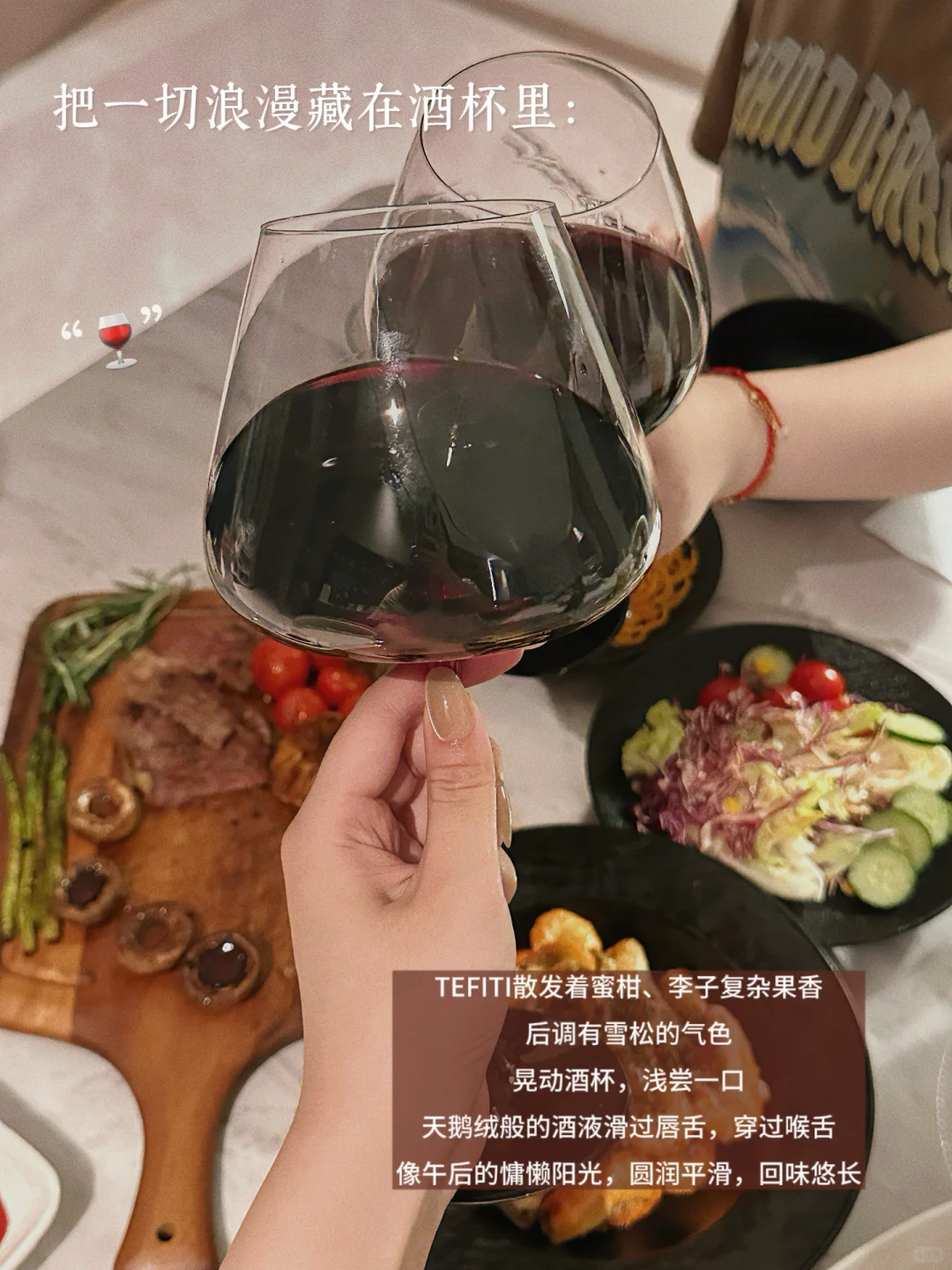 周五晚，和闺蜜宅家的微醺时刻。（红酒?版