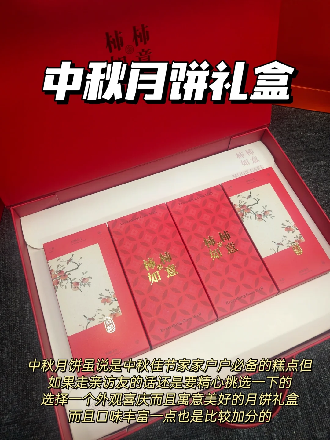 来吧！中秋送礼看这篇就够啦！