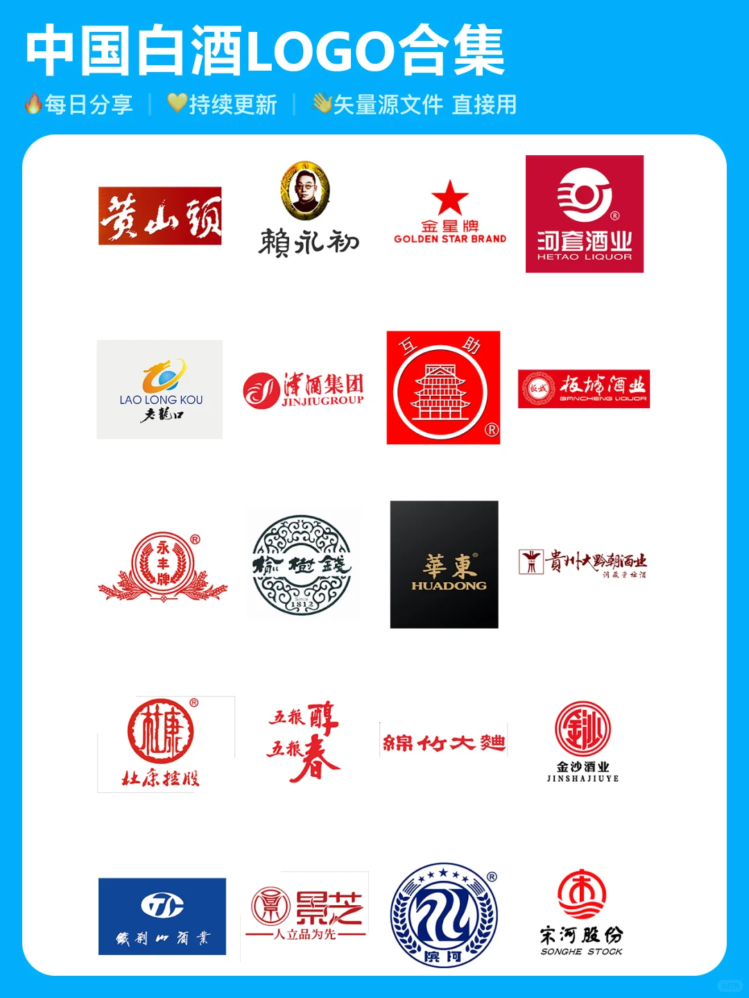 ?直接用!188款 中国白酒LOGO合集