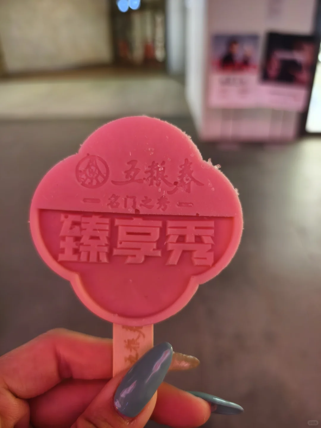 五粮春“名门之秀”快闪店！