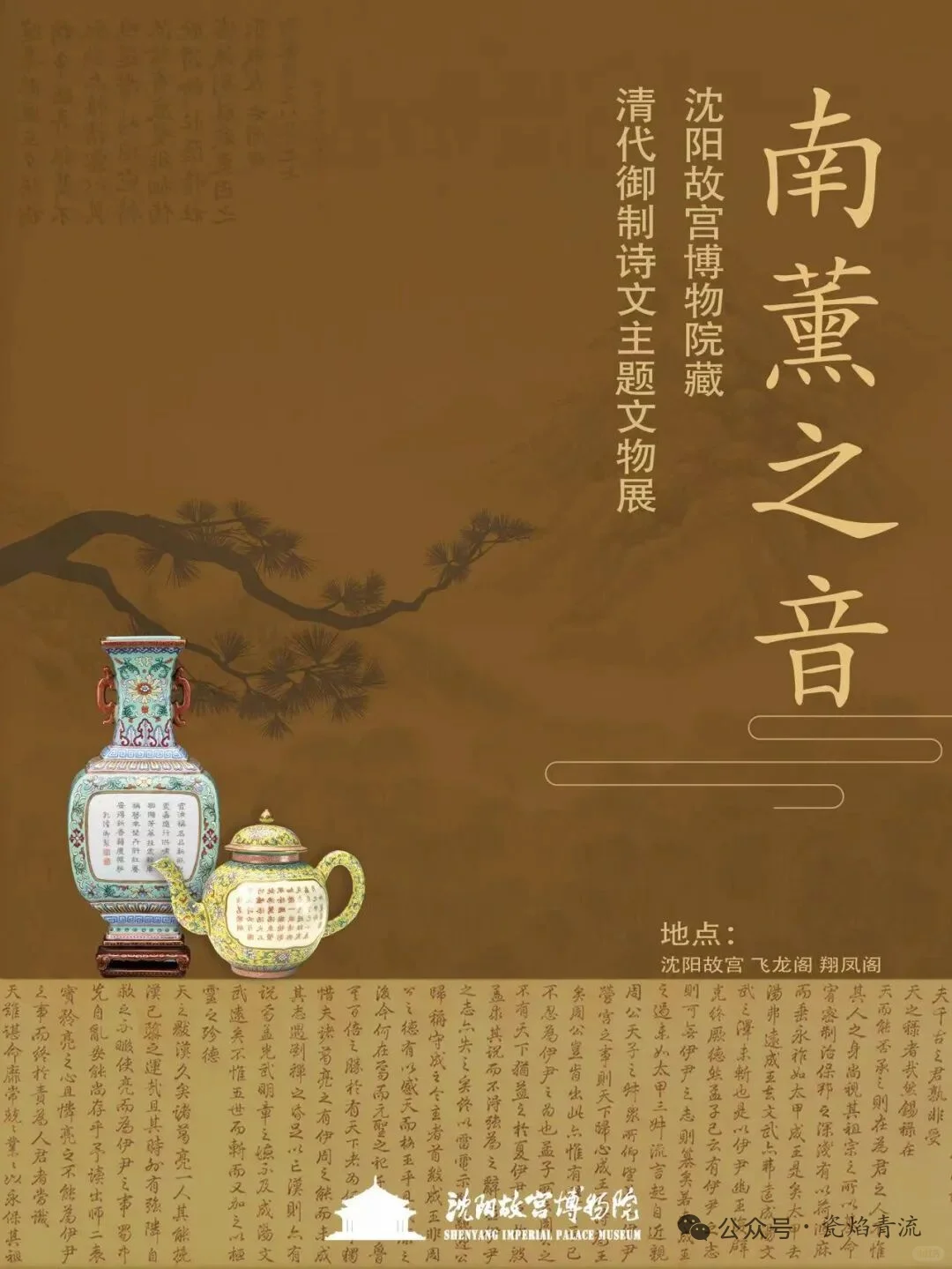 展讯末班车10.10-17｜25+展览本周闭展(二)