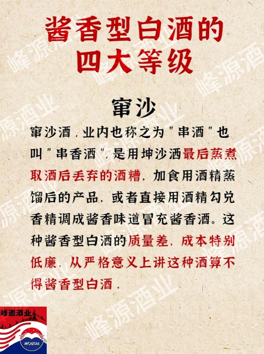 秒懂为何要喝坤沙酒?