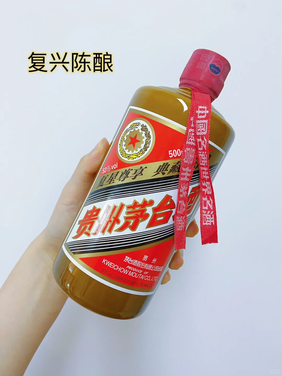 大家手里有没有什么稀缺茅台?