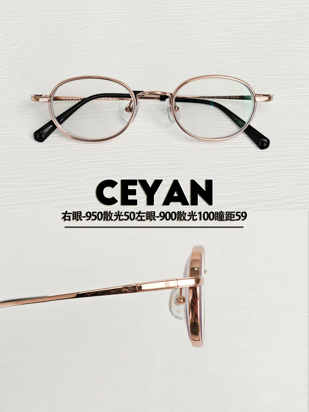 吐血整理几款小瞳距用的高度数近视眼镜框！