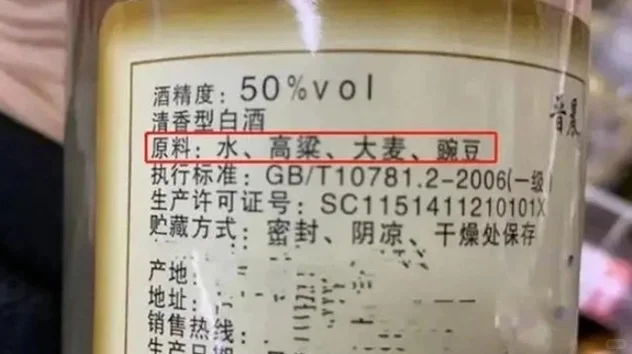 挑纯粮酒秘籍 | 看这“2标识”就够啦✨