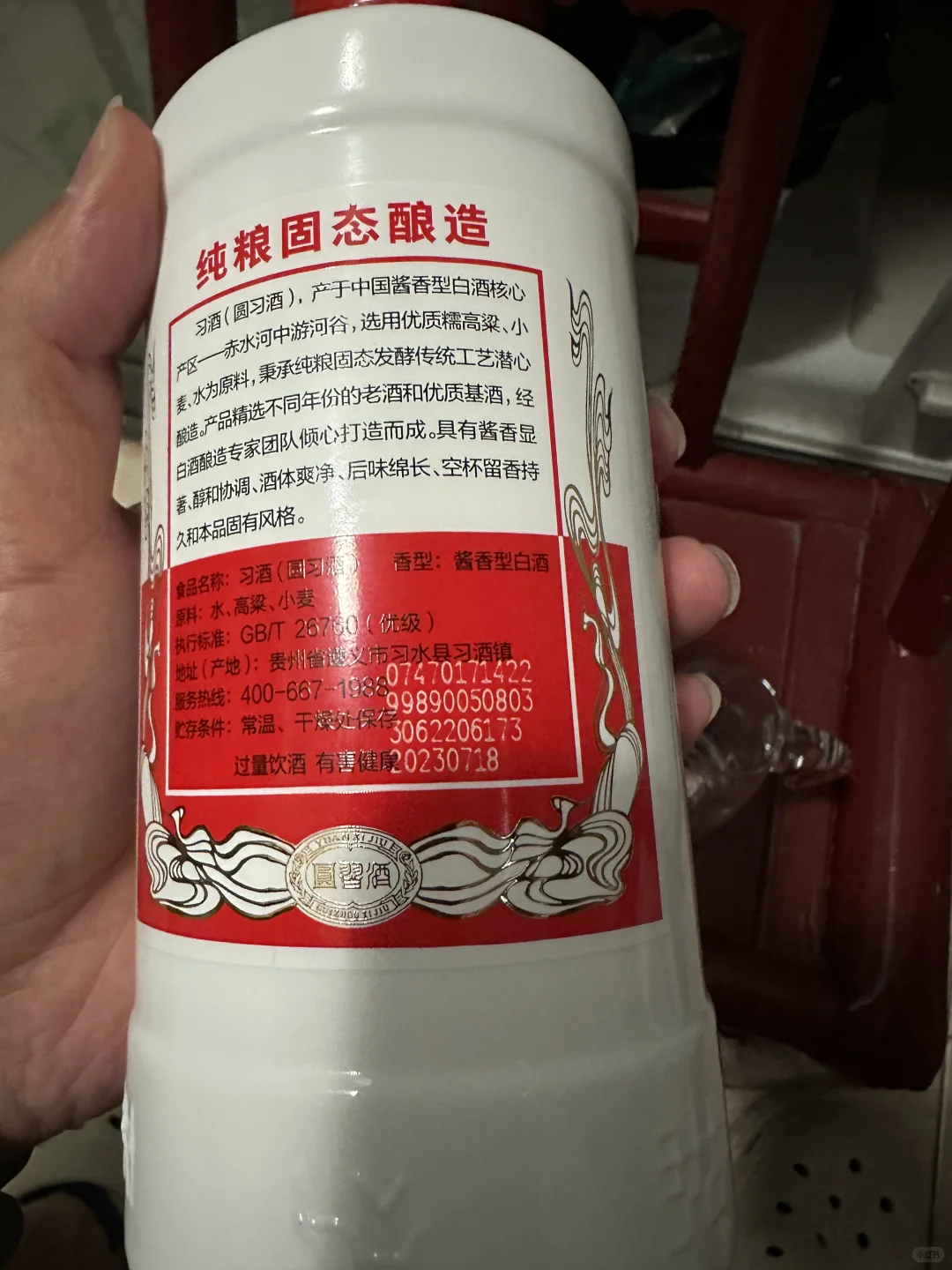 日常小酌，继续圆习酒，一瓶终于见底了