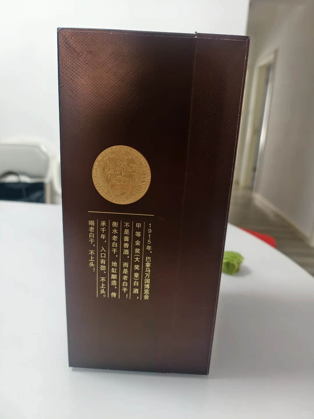 衡水十八酒坊甲等15白酒，480ml装，39度浓香