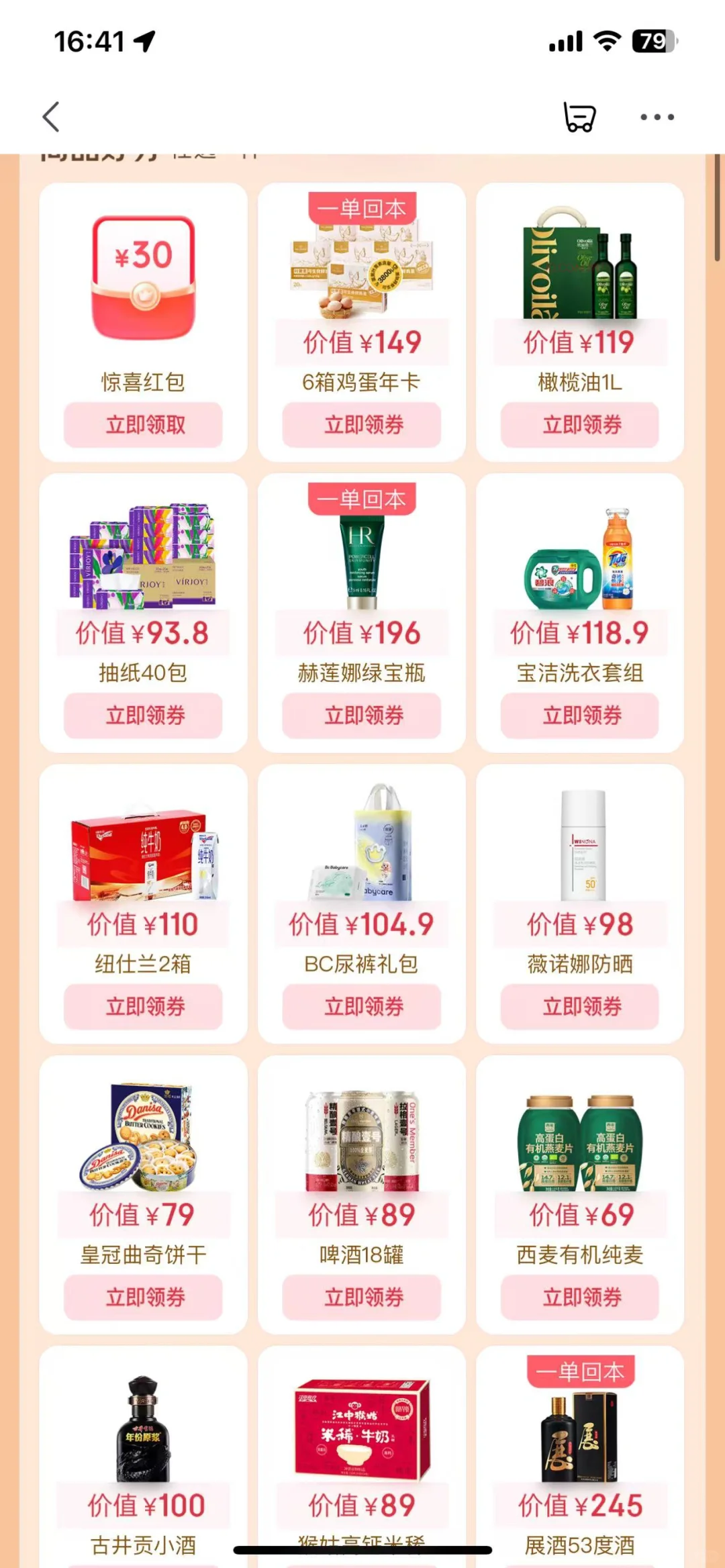 京东开卡礼，坤酒