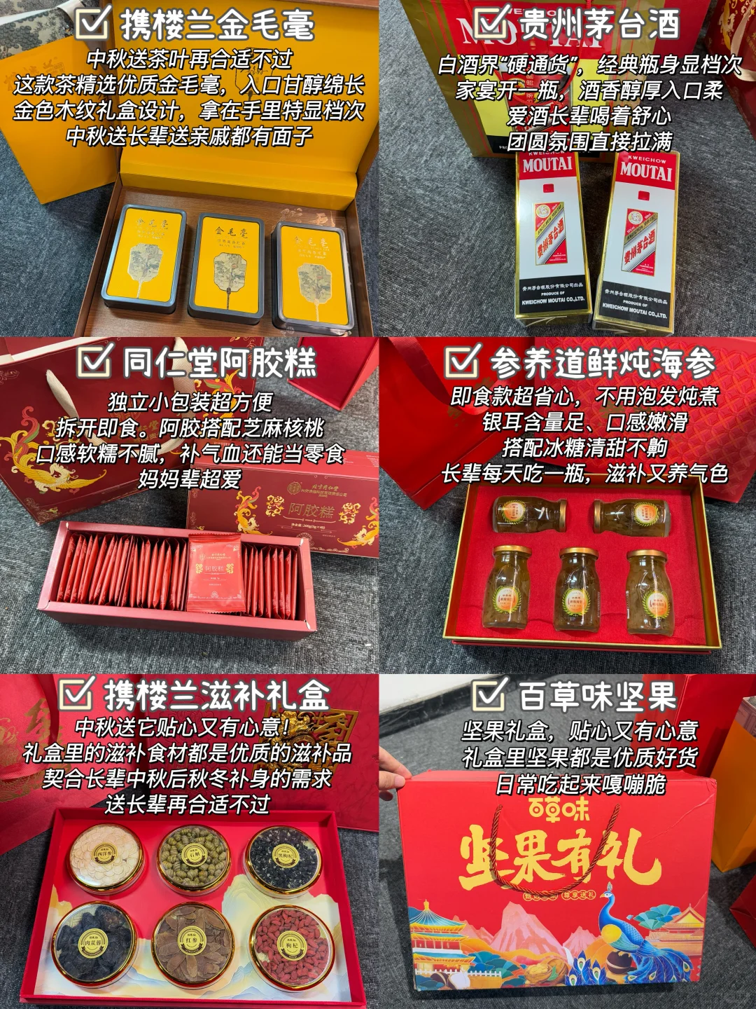 中秋见岳父该送什么礼物⁉️送礼选购指南