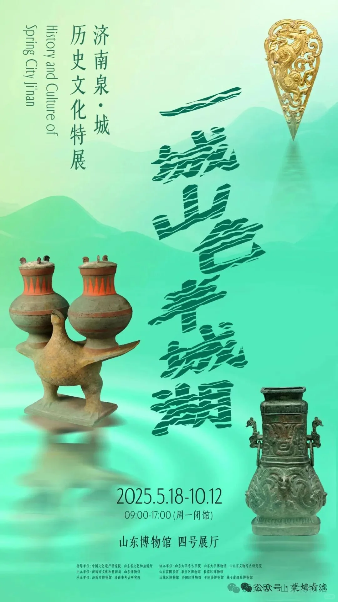 展讯末班车10.10-17｜25+展览本周闭展(二)