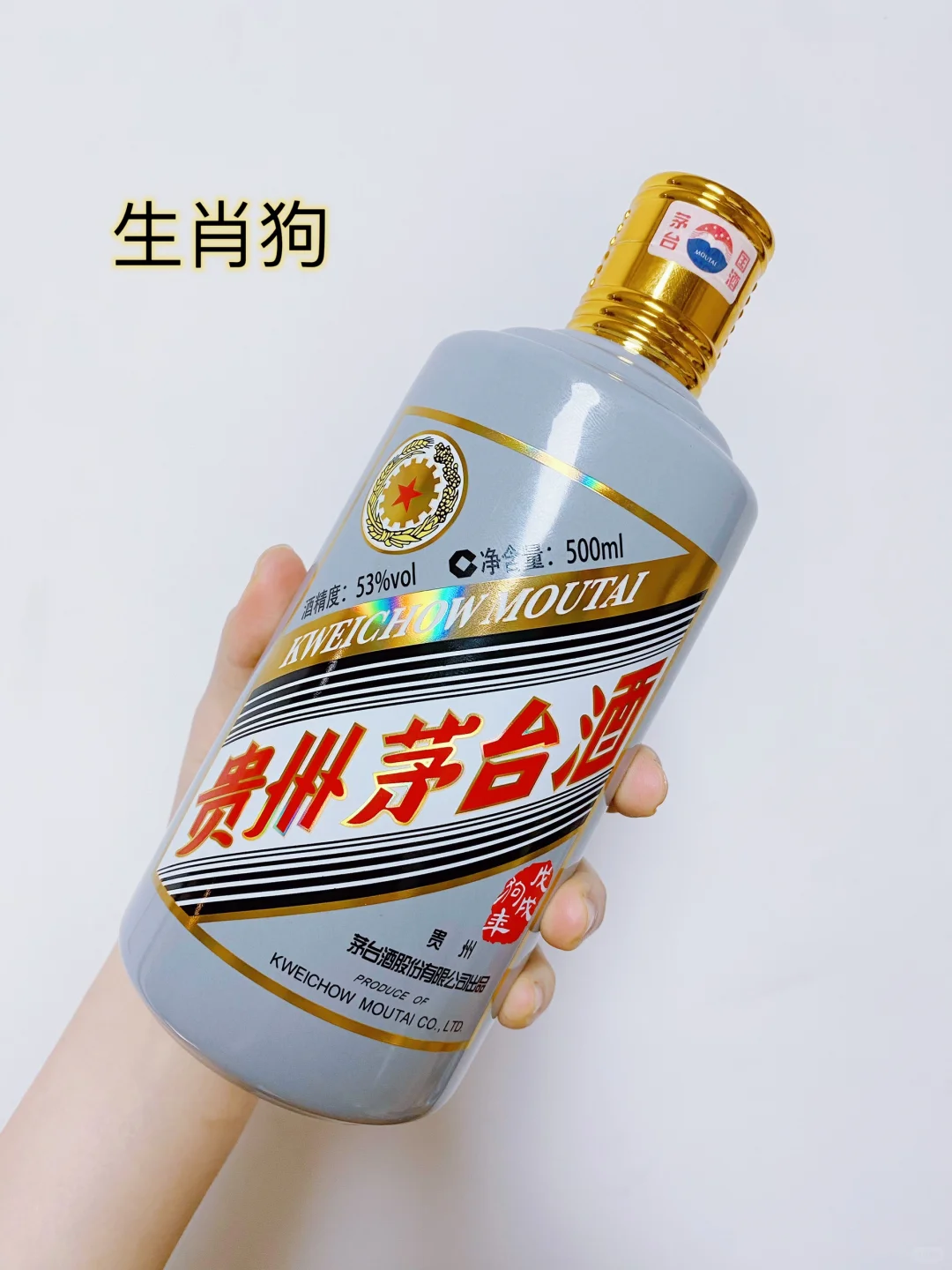 大家手里有没有什么稀缺茅台?