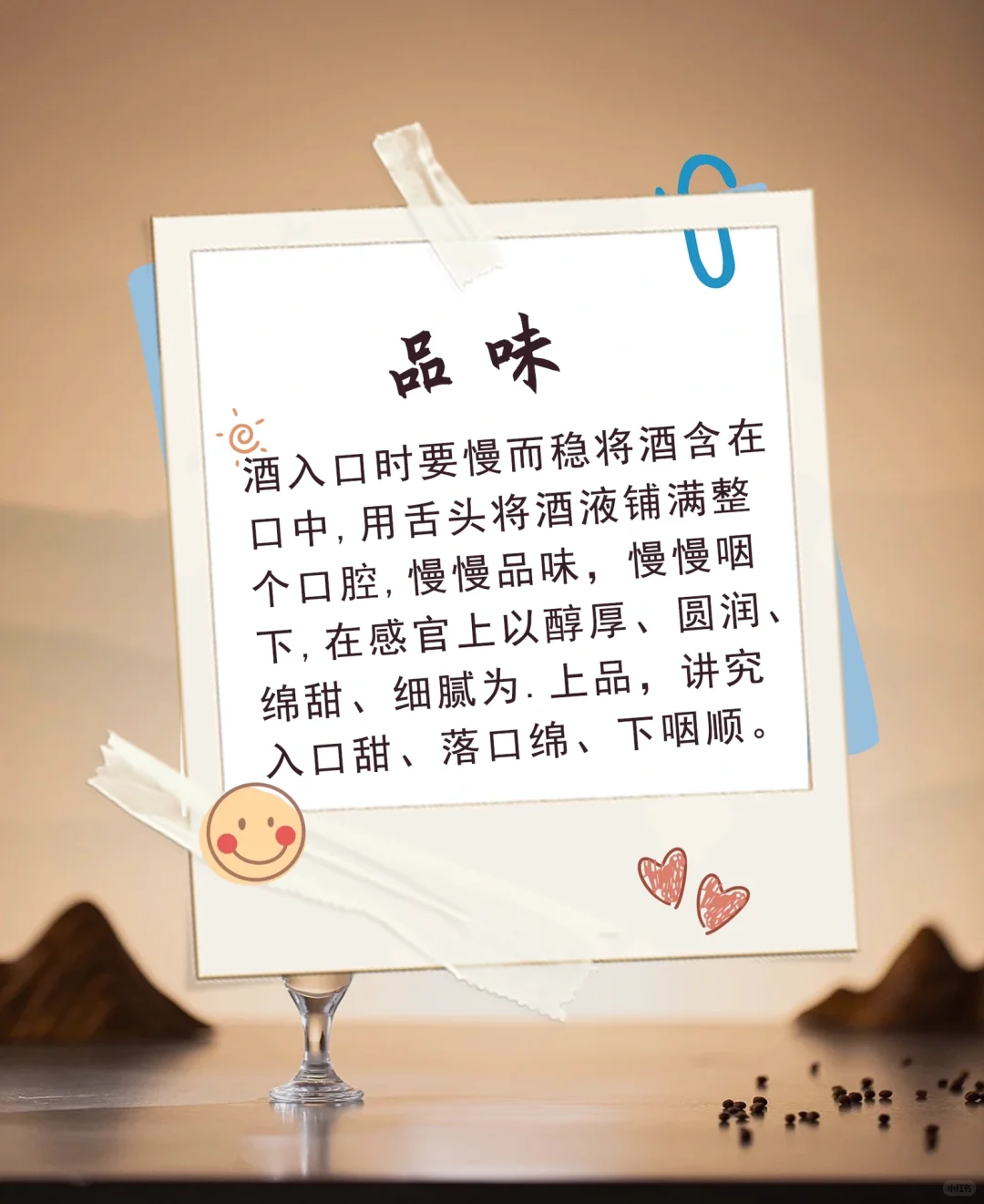 ?三招让你成为入门白酒品鉴师！?