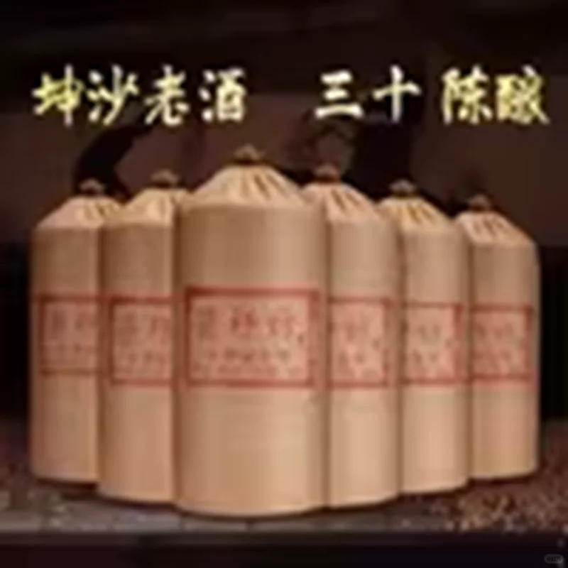 ?30珍藏纯坤沙酱香酒✨限时特惠