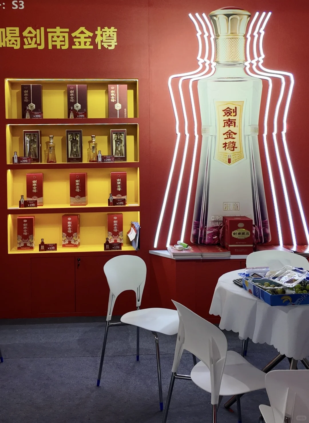 南京秋糖流量王！保你喝到扶墙出～