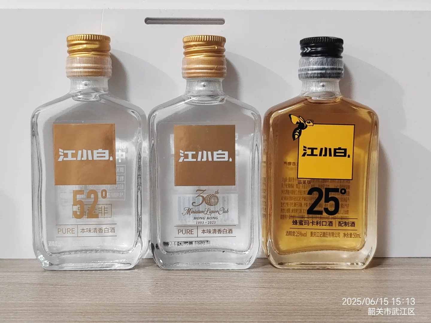 50ml江小白系列酒版