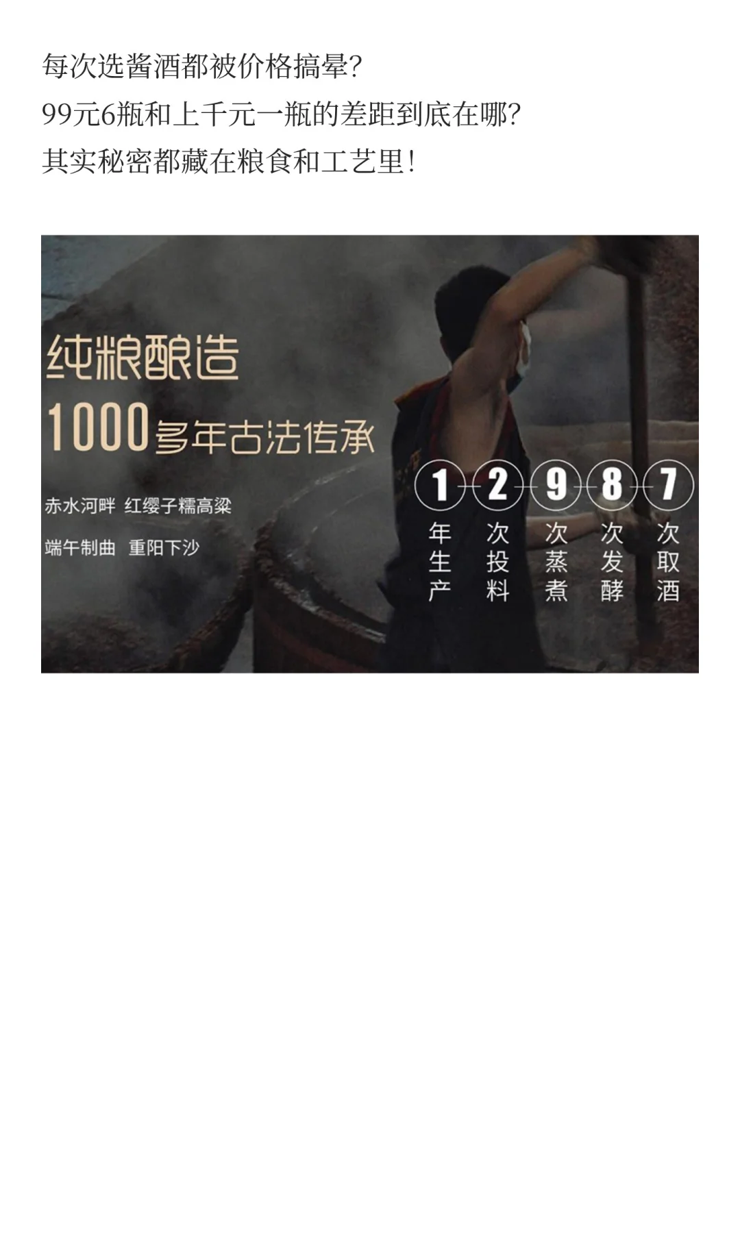 百元酱酒vs千元酱酒｜4个等级说清楚，小白