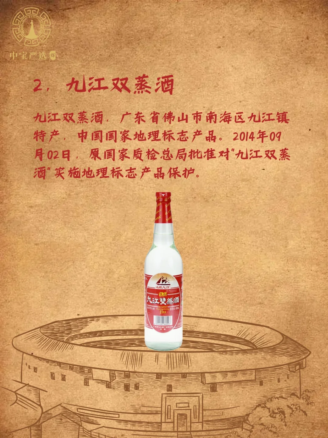 广东人最爱的五款白酒,看看有没有你爱的?