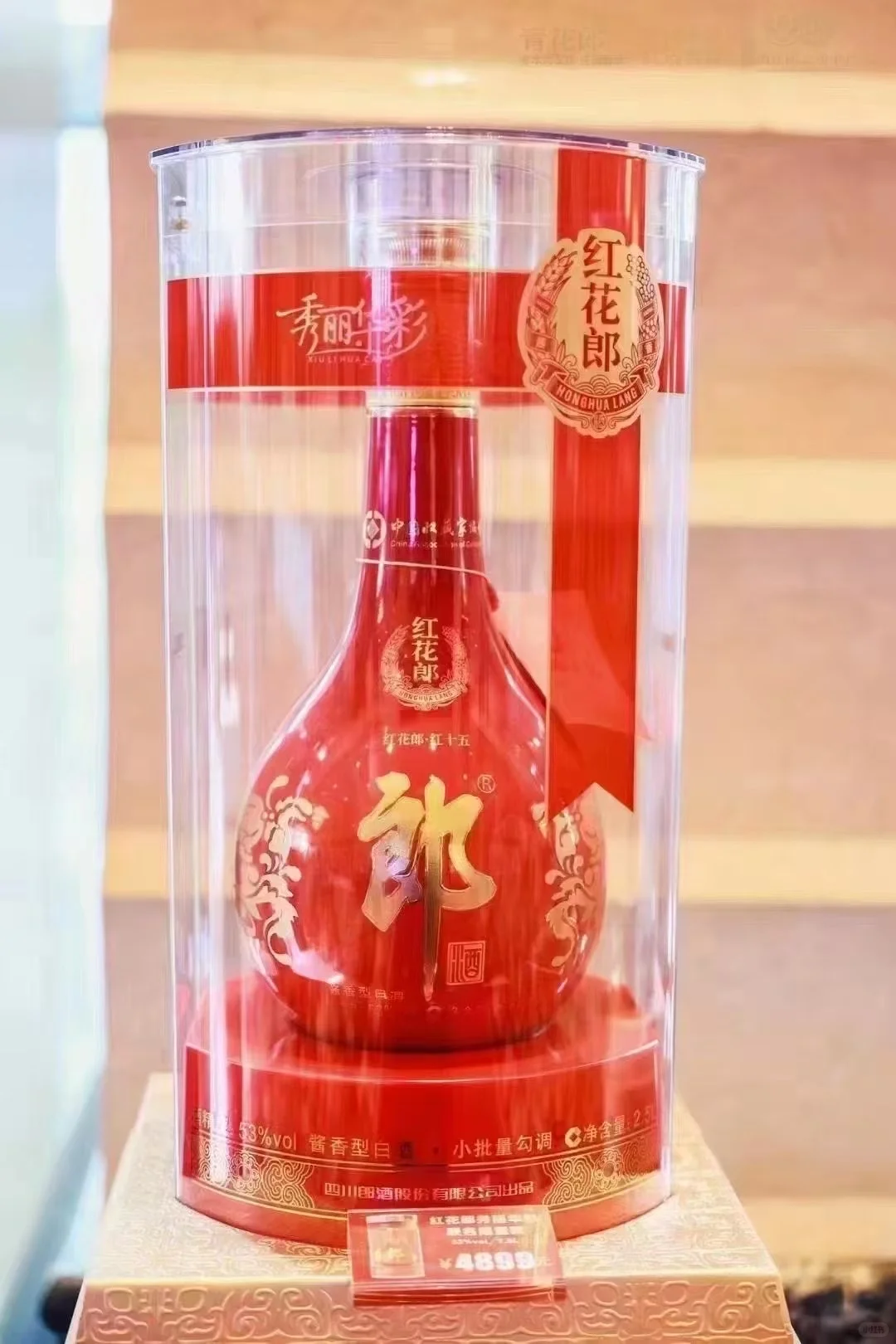 22年中国收藏家红花郎5斤稀缺的藏品到啦